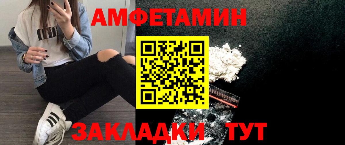 Amphetamine  Вход с VPN  Тайшет  Амфетамин 98% 