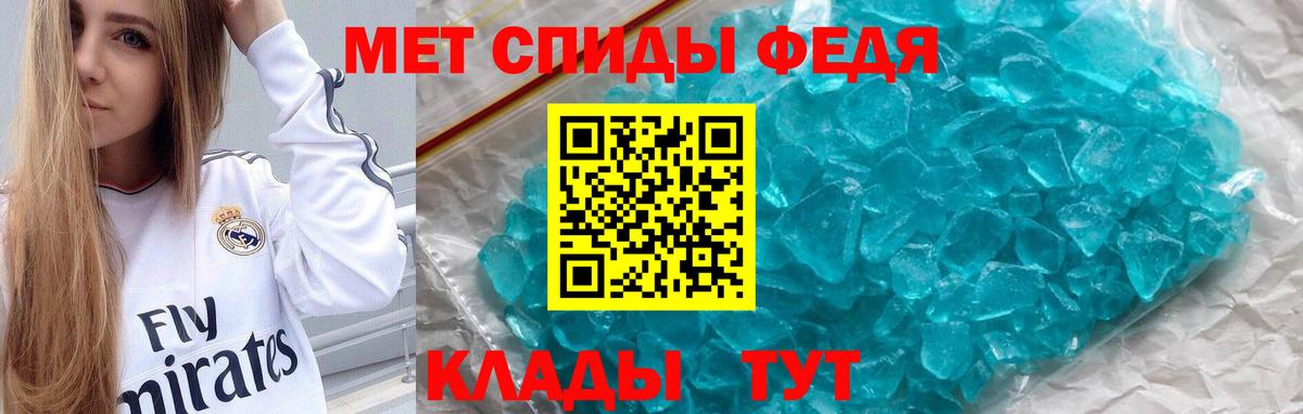 Амфетамин Розовый Тайшет