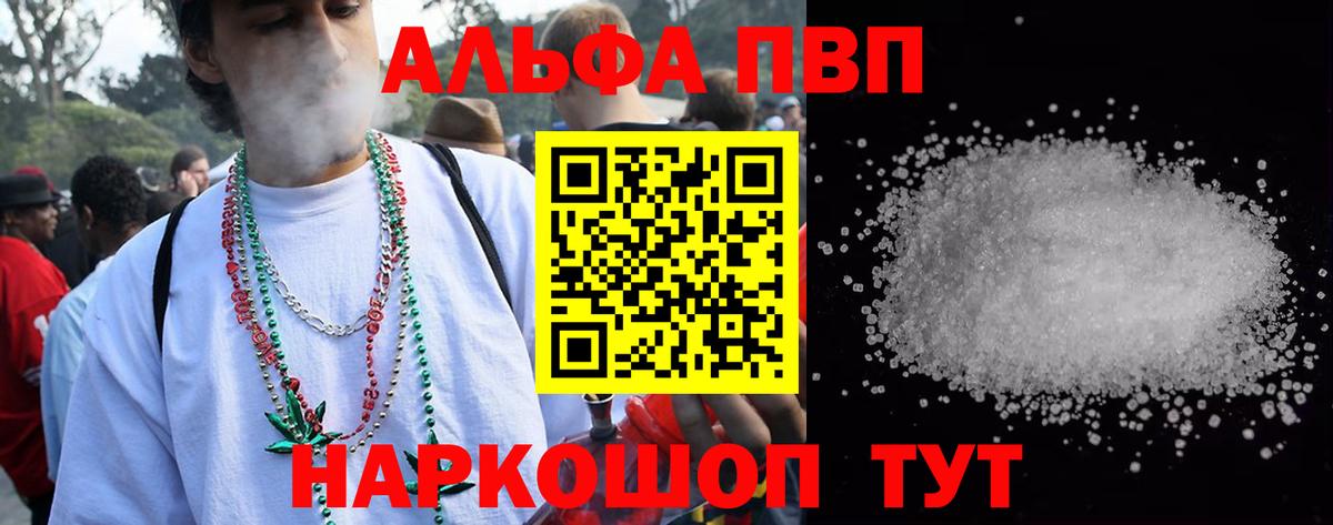Тайшет  Alpha PVP  Вход с VPN  Alpha-PVP Соль 