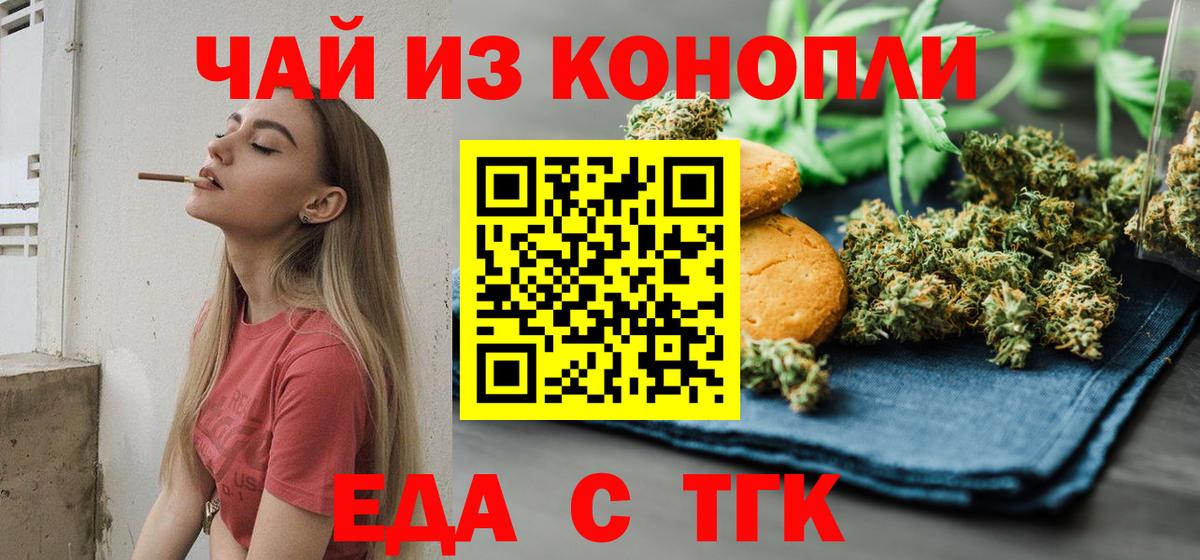 Canna-Cookies марихуана  Вход с VPN  Тайшет 