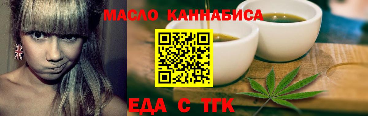 Бутират Тайшет
