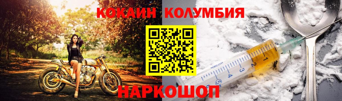 COCAIN 97%  Вход с VPN  Cocaine  Кокаин FishScale  Тайшет 