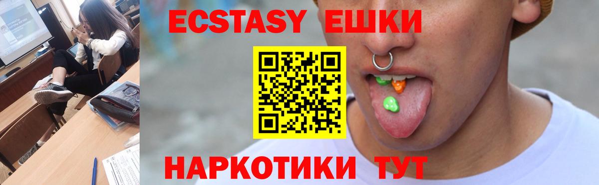 купить закладку  гидра ССЫЛКА  Тайшет  ЭКСТАЗИ 280мг  Вход с VPN 