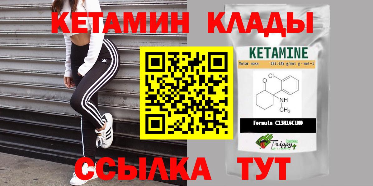 Тайшет  КЕТАМИН VHQ  Вход с VPN  КЕТАМИН ketamine 