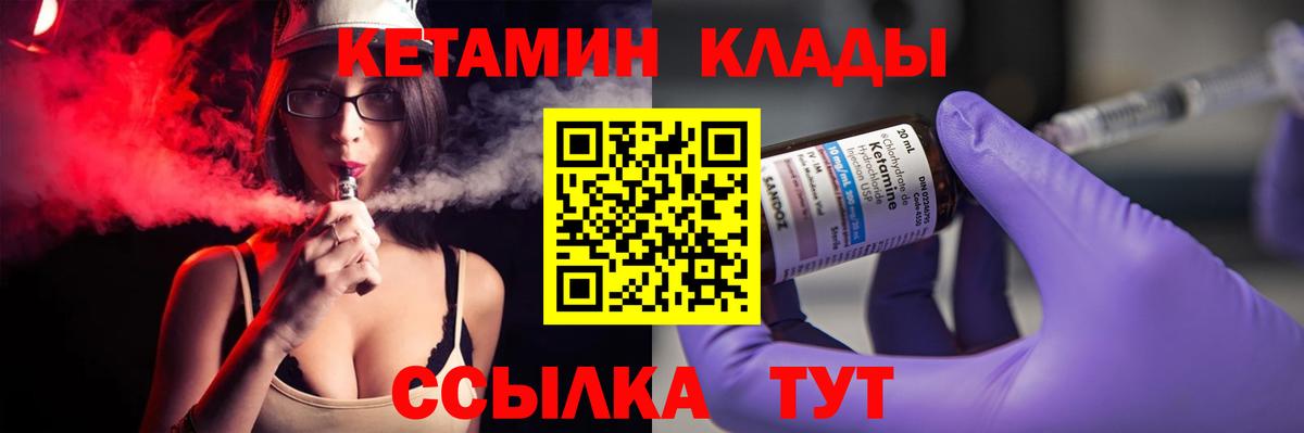 КЕТАМИН VHQ Тайшет