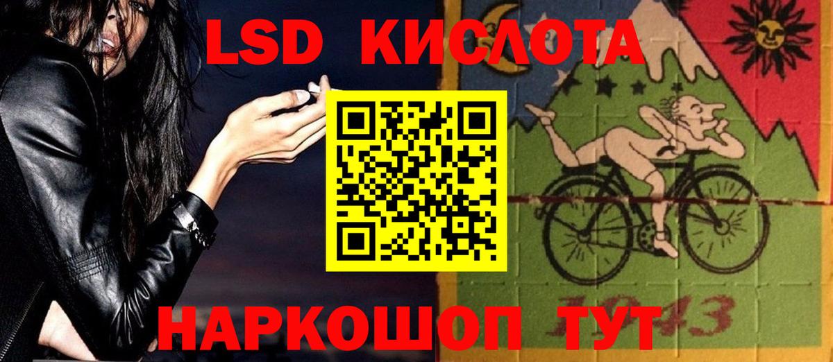 LSD-25 экстази ecstasy  Вход с VPN  гидра рабочий сайт  Тайшет 