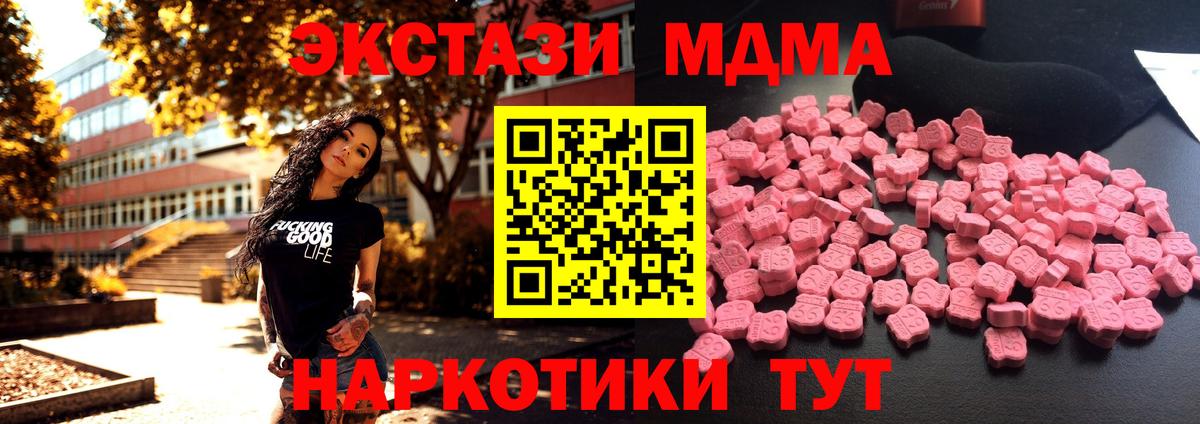 МДМА  Вход с VPN  Тайшет  МДМА crystal  MDMA Molly 