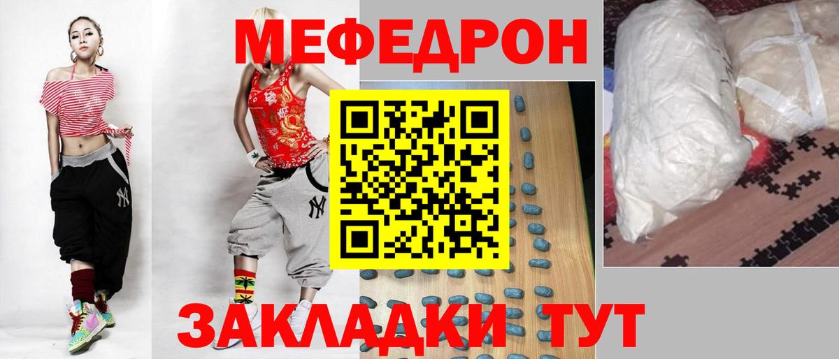 Мефедрон Тайшет