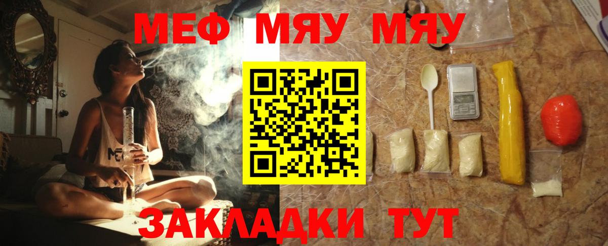 Меф 4 MMC  МЕФ  Тайшет  Вход с VPN  МЕФ  Мефедрон кристаллы 