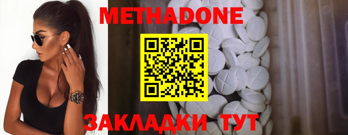 МЕТАДОН methadone  МЕТАДОН methadone  Тайшет  mega tor  Вход с VPN 