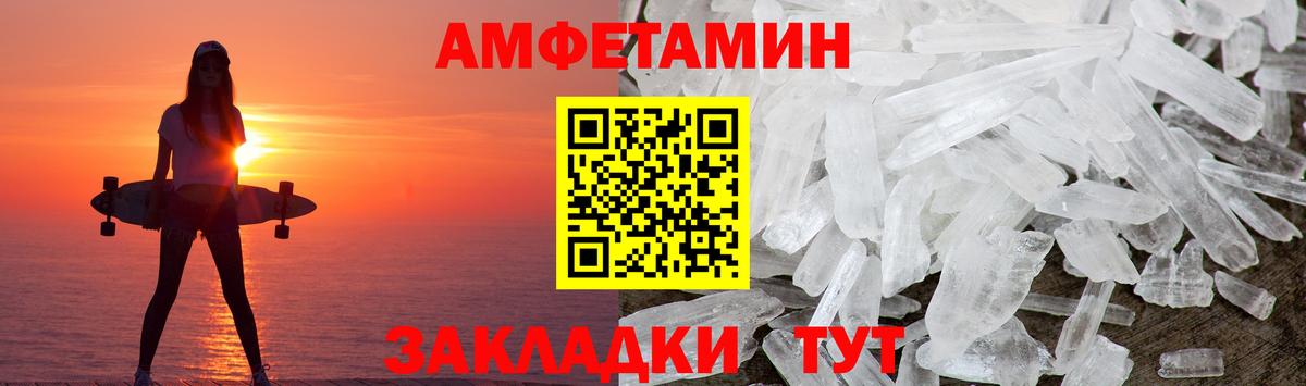 Первитин кристалл Тайшет