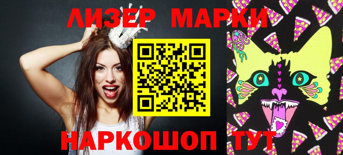 Марки NBOMe 1,5мг  Наркотические марки  Марки NBOMe 1,5мг  Тайшет  Вход с VPN 