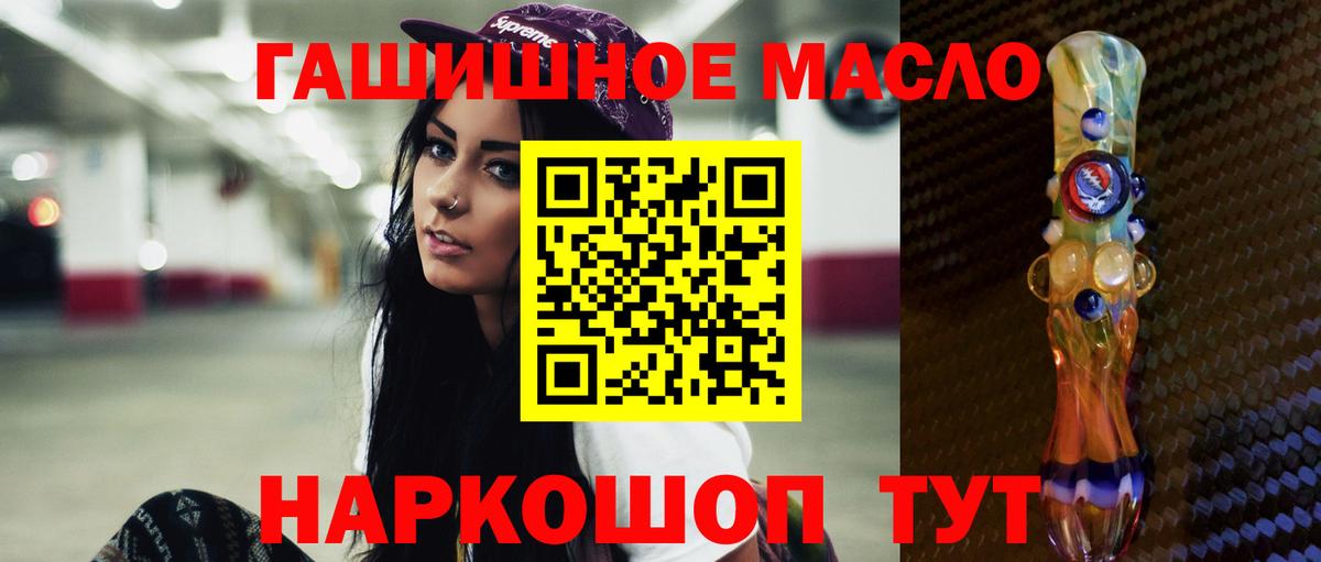 Дистиллят ТГК вейп Тайшет