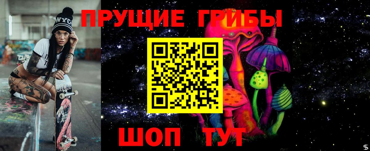 Галлюциногенные грибы Magic Shrooms Тайшет