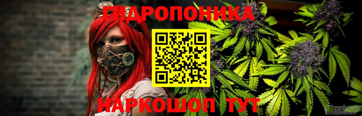 Каннабис тримм Тайшет